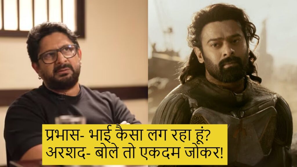 arshad warsi on prabhas